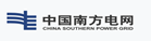 中國南方電網(wǎng)招標(biāo)網(wǎng)